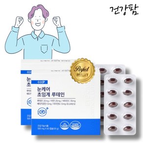 시력 저하 황반색소 황반변성 루테인20mg, 1개, 120정