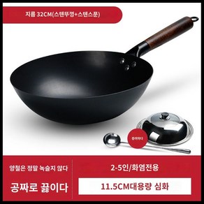 중식용 웍 무쇠웍 업소용 볶음팬 중화요리 주물 북경팬 구식 가정용 중화, 32cm 웍 + 스텐뚜껑 + 스푼