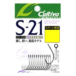 Cultiva S-21컬티바 송어바늘 S-21, 10호, 1개