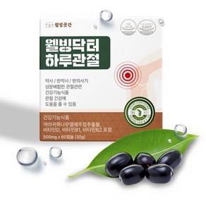 뼈 관절 집중케어 영양제 500mg x 60캡슐 [DM-210]