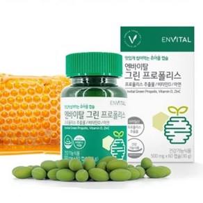 N-2 물없이 씹어먹는 캡슐 그린 프로폴리스 500mg x 1개월분 구강건강 항균작용, 30회분, 1박스