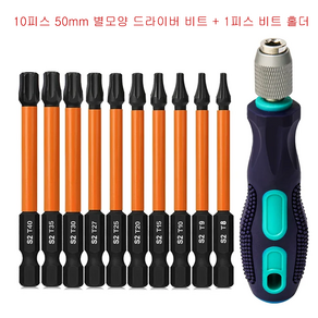 홀더 포함 10피스 50mm 육각 드라이버 비트 1/4 육각 섕크 마그네틱 톡스 임팩트 드라이버 비트, 11Pcs