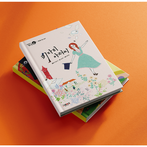 세계문학책시루 [아동전집대여], 세트 대여1(첫번째 대여인 경우), 15일 대여