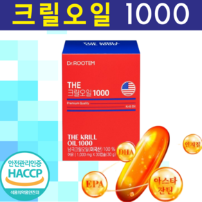 혈행 크릴오일 인지질 크릴오일 56 % 이상 식약청 인증 미국산 정품 아스타잔틴 DHA EPA, 30g, 1박스