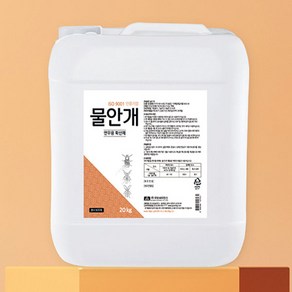 국보 물안개 20kg 연무 확산제 연막제 연막기