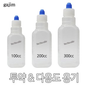 가짐 투약병 물약통 100cc 200cc 300cc 100ml 200ml 300ml, 1개, 투약및다용도용기-300cc