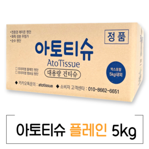 아토티슈 프리미엄 건티슈 청소포 플레인 5kg 3000매