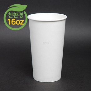 친환경 종이컵 16온스 무지 테이크아웃컵 1box 1000개 480ml