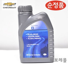 쉐보레 순정품 마티즈크리에이티브 브레이크 오일 DOT4+ 0.5L 93746642