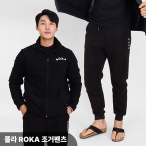 폴라 ROKA 로카조거팬츠 검정 군인 군용 트레이닝 스웨트팬츠