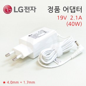 (정품) LG ADS-40MSG-19 19040GPK (외경4.0mm) 노트북 어댑터 배터리 충전기