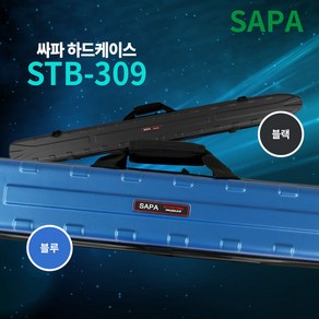 싸파 싸파 하드케이스 낚시가방 STB-309 블랙 150cm 낚시 로드 케이스, 응▶ 싸파 하드케이스 낚시가방 STB-309 블랙(13, !!굿!!, 1개