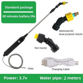 자동분무기 어깨 스타일 전기 스프레이건 급수 캔 정원 식물 미스터 USB 충전식 관개 도구 5L, 1개, Spay Gun 2m Pipe