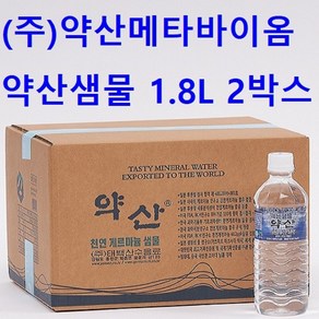 약산샘물 1.8리터 (2박스) 프리미엄 먹는샘물, 16개, 1.8L