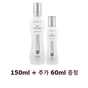 실크테라피 퍼펙트 페어 프리미엄 에센스 (추가 특별증정), 1개, 150ml