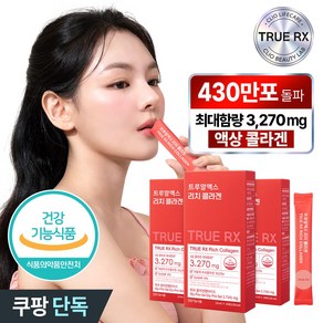 트루알엑스 리치 콜라겐 10p 마시는 저분자 액상 콜라겐 식약청 인증, 3개, 130ml