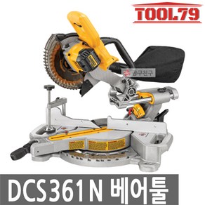 디월트 DCS361N 디월트충전각도절단기18V베어툴 본체