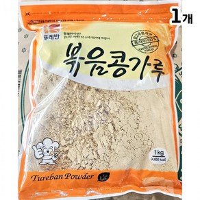 콩국수가루 볶은콩가루 1kg 검은콩 서리태 검정콩, 1개