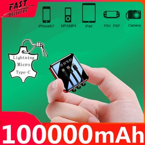 ARTECK®100000mAh 휴대용 파워뱅크 배터리팩 충전기 데이터라인 포함 급속충전 보조배터리, 랜덤 컬러