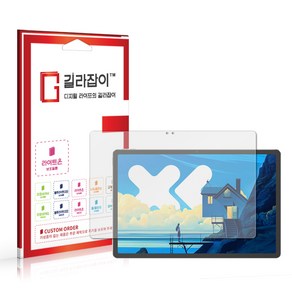 [길라잡이] 레노버 Xiaoxin Pad Po 12.7 2세대 컴포터블 종이질감 액정보호필름 2매, 2개