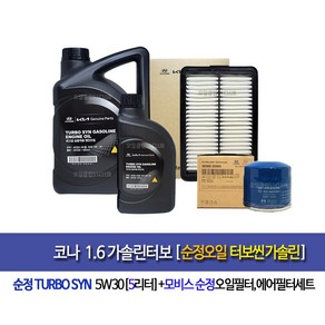 kona 1.6 Gasoline Tubo코나1.6가솔린터보 터보씬(5L)순정오일세트35505-F2000, 1개