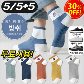 5/5+5 무료시용! 남성 양말 미들 배색 스타킹 남녀공용 중목 통기성 땀흡습 운동 비즈니스 양말