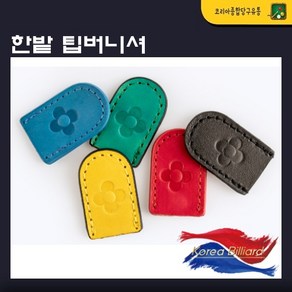 한밭 팁 버니셔 (5가지 색상), 블랙, 1개