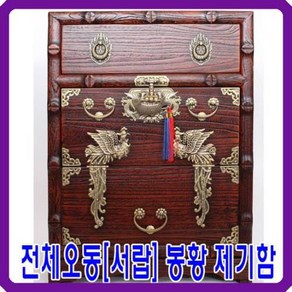 남원공방 전체 오동나무 제기함 - 서랍 봉황무늬 제기함(태양), 1개