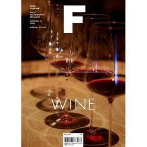 매거진 F (격월) : 2월 영문판 [2024년] : No.29 WINE, 비미디어컴퍼니 주식회사, Baemin,Magazine B 공저