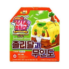 티티체리 졸리달과 무인도, 1개