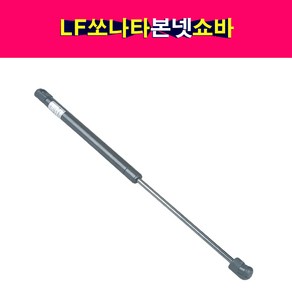 송모터스 LF쏘나타 본넷 쇼바 후드리프터 본네트 본넷트 81161-C1001 81171-C1001 본닛 리프터