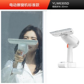 외창 유리창 청소기 스퀴지 자동 전동 5m 창문닦이 외부창문청소 바닥청소 청소 4 외부, 전동 창문 닦는 기계 표준형, 1개
