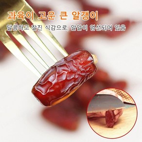 200g~4kg 건대추 왕대추 양질의 대추야자 건조대추 대추말린 건대추야자, 600g, 1개