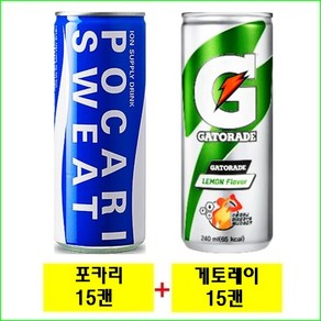 포카리스웨트 240ml(15캔) + 게토레이 240ml(15캔) / (사은품증정), 30개, 240ml