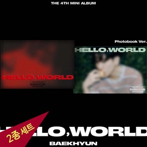 (2종세트) 백현 EXO BAEKHYUN 앨범 4집 Hello Wold 포토북