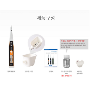 카스 디지털염도계 CSF-500(5%) 염도보정액 포함, CSF-500, 1개