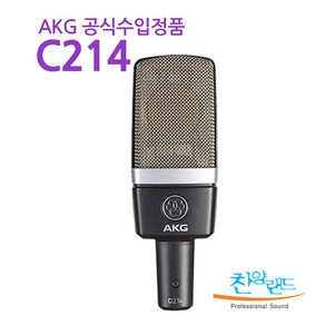 AKG C214 컨덴서 마이크