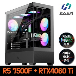 호스트컴 AMD 라이젠5 7500F RTX 4060 Ti 고급 게이밍 조립컴퓨터 추천 PC 데스크탑