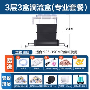 필터재 물탱크 3W 워터펌프 여과기 상부 흡변기 회부 여과조 여과 상면 1단3박스 어항, 3 물저장 3갑+여과재+펌프 업그레이