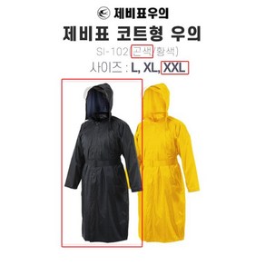 제비표우의 코트용우의 SI-102 원피스 곤색 XXL