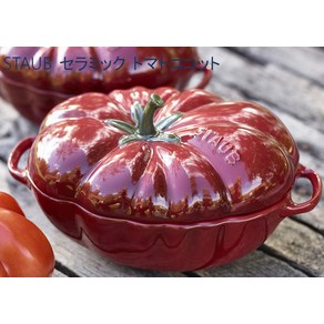 스타우브 세라믹 토마토 꼬꼬떼 470ml 내열오븐, 레드, 1개