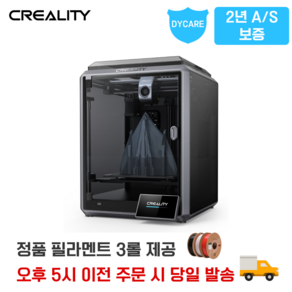 Creality K1 고속 3D프린터 크리얼리티 K1 덕유항공