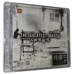 [CD] Zhao Peng (조붕) - The Geatest Basso Vol.1