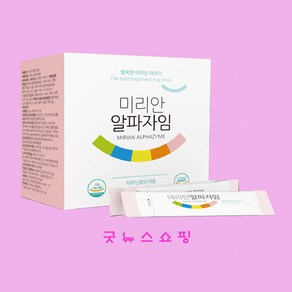 좋은효소 미리안알파자임40포(사은품:미르치약120g)L-테아닌98% 스트레스로 인한 긴장완화에 도움을 줌, 120g, 1개