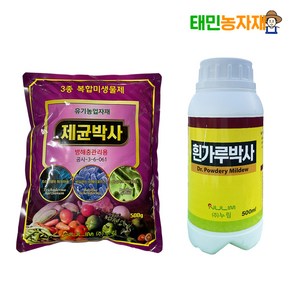 제균박사 흰가루박사 500ml 방제 딸기 오이 고추, 1개