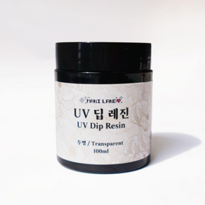 [마니랜드] UV 딥 레진 100ml / 딥액 딥아트 코팅 레진아트, 투명, 1개