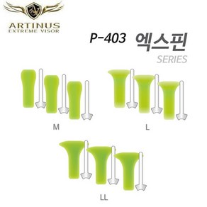 아티누스 P-403 엑스핀 (조수우끼) 쿠션고무 찌멈춤스토퍼 찌멈춤고무