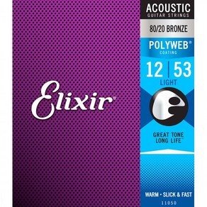 Elixi Acoustic POLYWEB Light (012-053) / 엘릭서 폴리웹 통기타줄 11050, 라이트 11050, 혼합색상, 1개