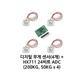 아두이노 200KG 디지털 무게 센서(50KG x 4개) + HX711, 무게센서 4개, 1개