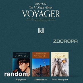 [주로파] 기현 VOYAGER 싱글앨범 1집